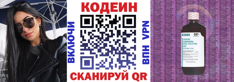 где купить наркоту  Харовск  Кодеин напиток Lean (лин) 
