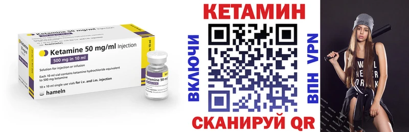 КЕТАМИН VHQ  Харовск 