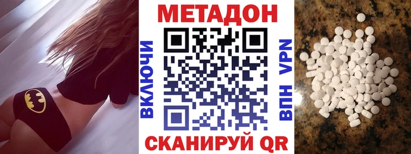 МЕТАДОН methadone  даркнет сайт  Харовск 
